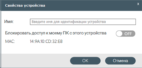 Блокировка WiFi