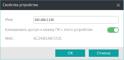 Блокировка WiFi