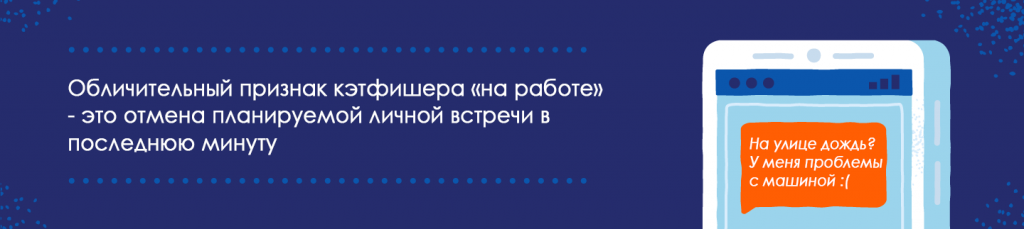 Кэт фишинг что это. Смотреть фото Кэт фишинг что это. Смотреть картинку Кэт фишинг что это. Картинка про Кэт фишинг что это. Фото Кэт фишинг что это