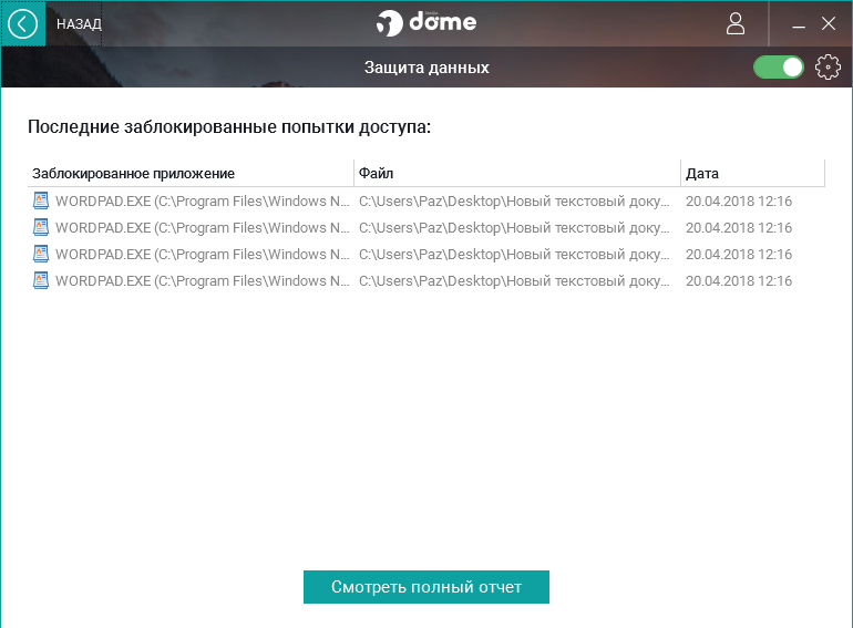 20181016 Data Shield vs ransomware_4.jpg